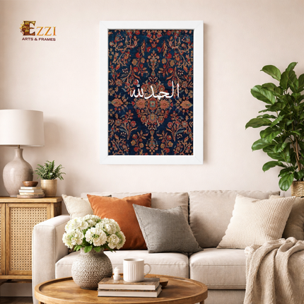 Alhamdulillah Persian Pattern Framed Art Print