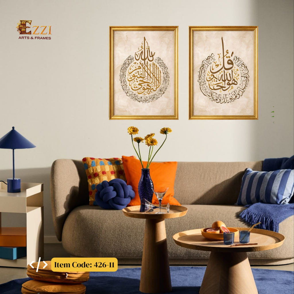 Islamic Ayat Calligraphy Set of 2 Framed Art Prints