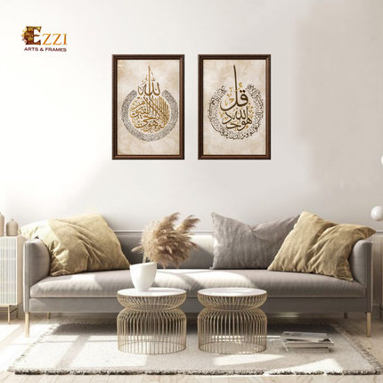 Islamic Ayat Calligraphy Set of 2 Framed Art Prints