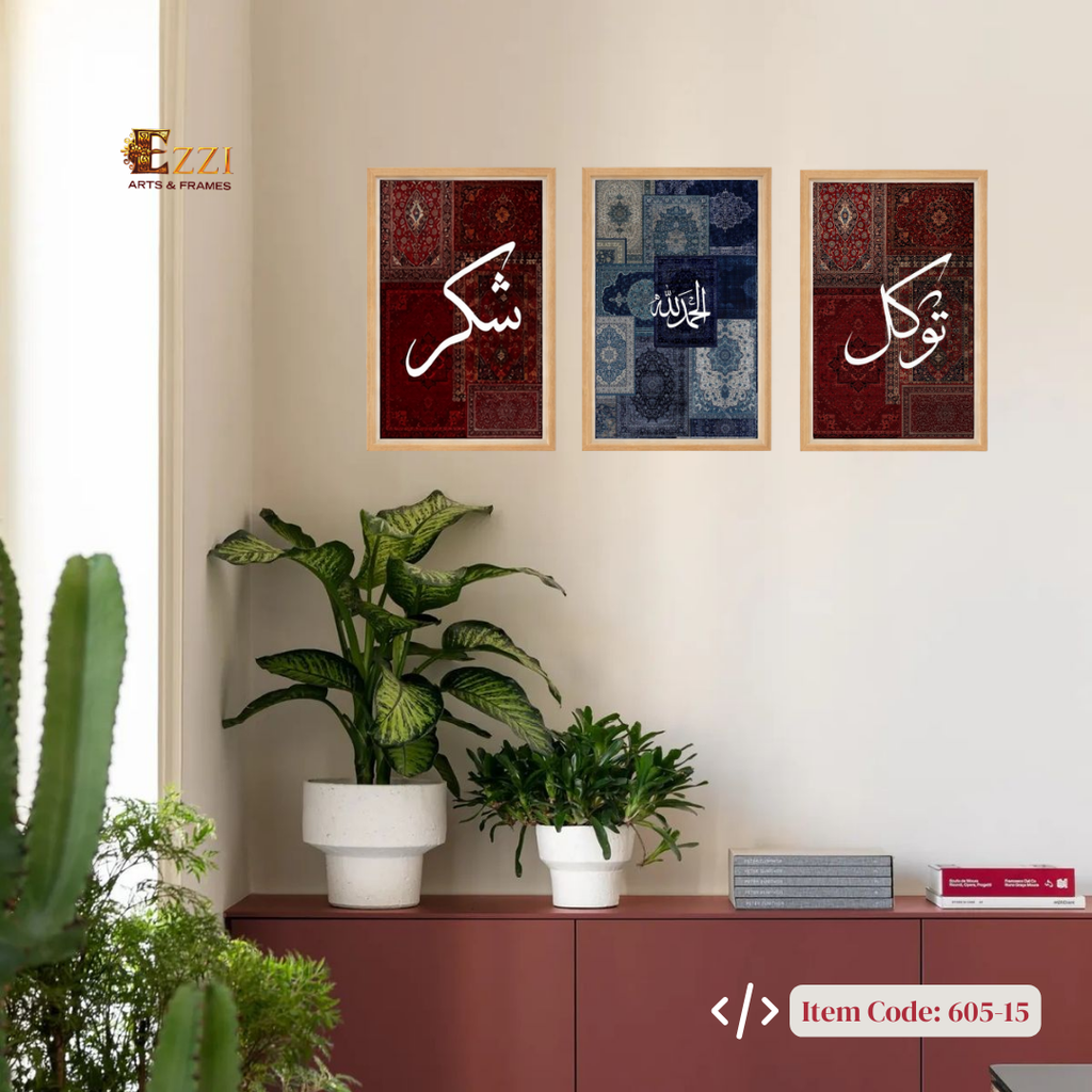 Shukar, Alhamdulillah & Tawakkul Islamic Calligraphy – Set of 3 Framed Prints