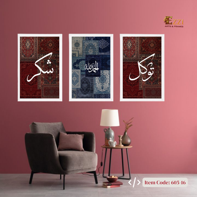 Shukar, Alhamdulillah & Tawakkul Islamic Calligraphy – Set of 3 Framed Prints