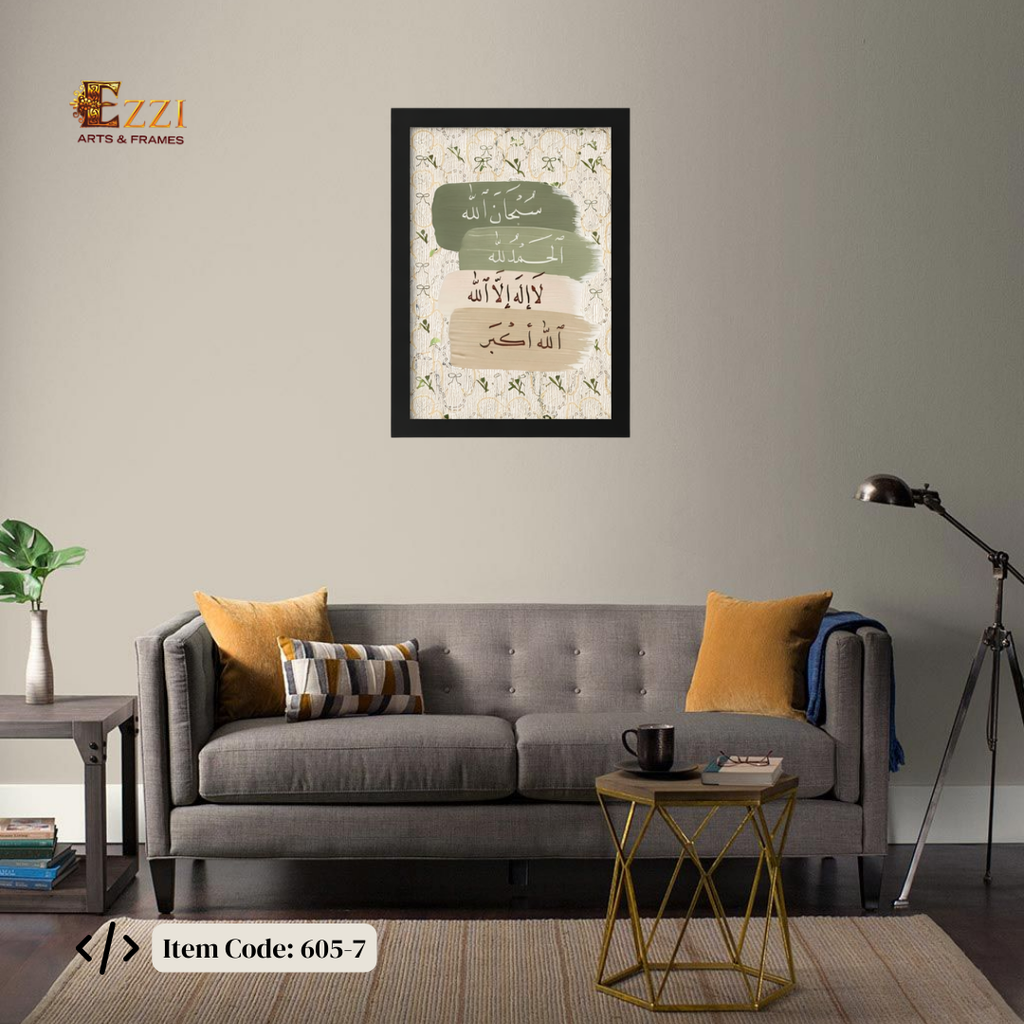 Kalima Islamic Calligraphy Framed Art Print