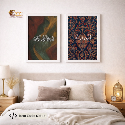 Bismillah & Alhamdulillah Islamic Calligraphy Set of 2 Framed Prints