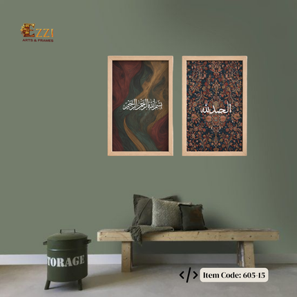 Bismillah & Alhamdulillah Islamic Calligraphy Set of 2 Framed Prints