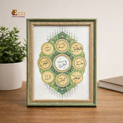 Loh-e-Qurani Sacred Protection Framed Print