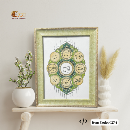 Loh-e-Qurani Sacred Protection Framed Print