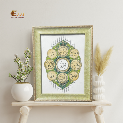 Loh-e-Qurani Sacred Protection Framed Print